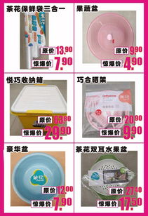 春季百貨促銷(xiāo) 生活日用品開(kāi)囤正當(dāng)時(shí)