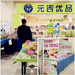 2017北京進(jìn)口商品購(gòu)物節(jié) 日用百貨銷(xiāo)售專(zhuān)場(chǎng)全攻略