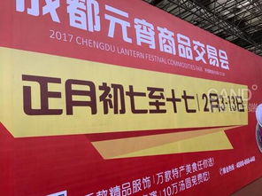 元宵商品交易會(huì)明日開(kāi)啟，10萬(wàn)種商品與皮革制品共迎佳節(jié)