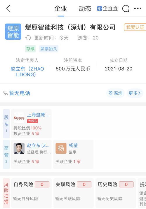騰訊成立芯片公司，人工智能基礎軟件開發迎來新篇章